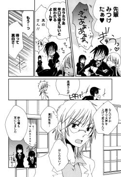 Page 23 of Sayonara Folklore