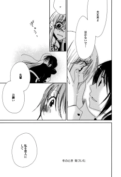 Page 36 of Sayonara Folklore