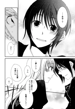 Page 63 of Sayonara Folklore