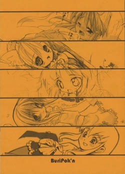 Page 14 of 鰤ポックン