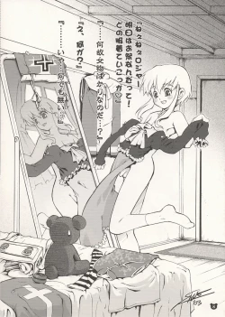 Page 7 of 鰤ポックン