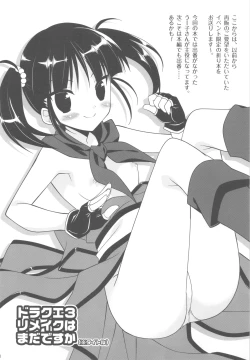 Page 17 of Yappari Yuusha-sama no Koto Nanka Suki Janain Dakara ne!!