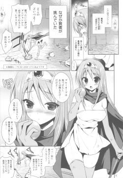 Page 4 of Yappari Yuusha-sama no Koto Nanka Suki Janain Dakara ne!!