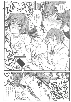 Page 15 of Kyoukai Senjou no Ookii no to Chiisai no to Nai no