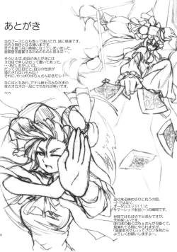 Page 20 of Patche Sensei no Anal Kakuchou Kouza | Patchy-Sensei's Anal Expansion Class