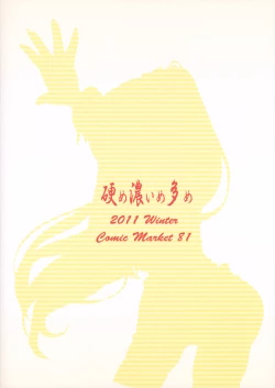 Page 24 of Patche Sensei no Anal Kakuchou Kouza | Patchy-Sensei's Anal Expansion Class