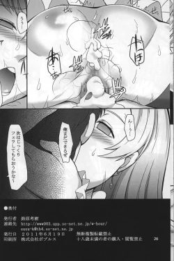 Page 25 of Shichinenme no Uwaki