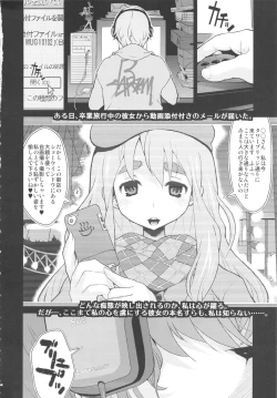 Page 3 of Ki Kotobuki Tsumugi 2
