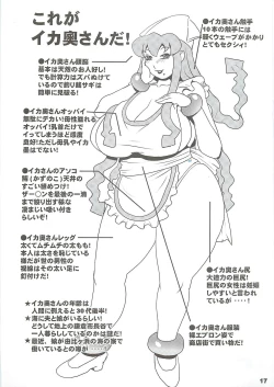 Page 16 of Nousatsu! Ika Oku-san