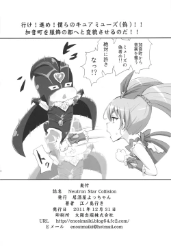 Page 25 of Neutron Star Collision