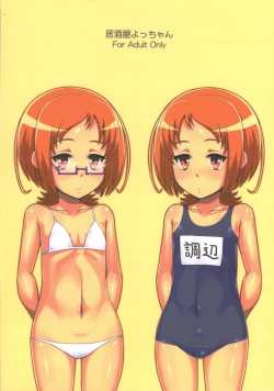 Page 26 of Neutron Star Collision