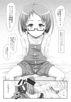 Page 6 of Neutron Star Collision