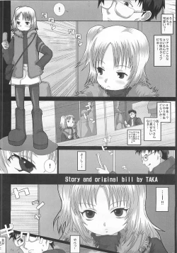 Page 3 of Mromantik XII