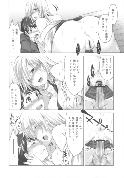 Page 21 of Reikan Shoujo to Himitsu no Gishiki