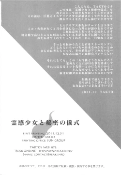 Page 29 of Reikan Shoujo to Himitsu no Gishiki