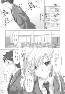 Page 2 of Reikan Shoujo to Himitsu no Gishiki
