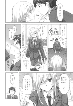 Page 5 of Reikan Shoujo to Himitsu no Gishiki