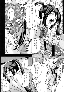 Page 18 of Azunyan no Unchi