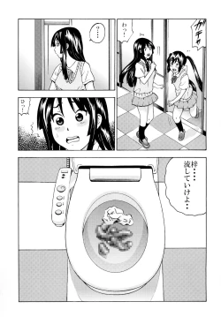 Page 23 of Azunyan no Unchi