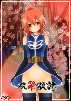 Page 1 of Souka Santan