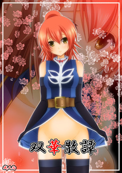 Download Souka Santan