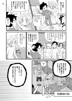 Page 15 of School Boys Sentou Hen
