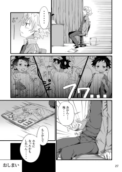 Page 26 of School Boys Sentou Hen