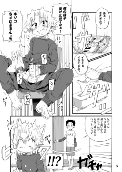 Page 4 of School Boys Sentou Hen