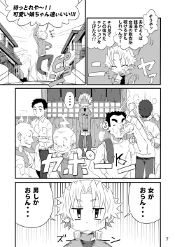 Page 6 of School Boys Sentou Hen