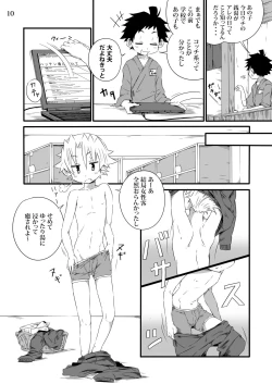 Page 9 of School Boys Sentou Hen