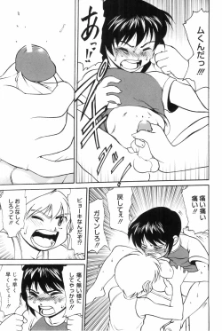 Page 139 of Hadaka no Shounen