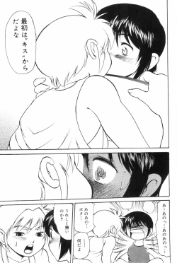 Page 145 of Hadaka no Shounen