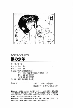 Page 169 of Hadaka no Shounen