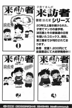 Page 171 of Hadaka no Shounen