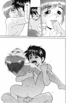 Page 17 of Hadaka no Shounen