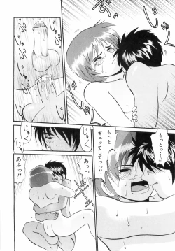 Page 18 of Hadaka no Shounen