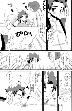 Page 11 of KBN Copybon Tsumeawase