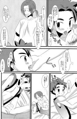 Page 12 of KBN Copybon Tsumeawase