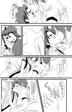 Page 14 of KBN Copybon Tsumeawase