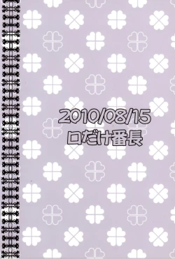 Page 2 of KBN Copybon Tsumeawase