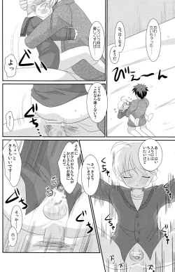 Page 32 of KBN Copybon Tsumeawase