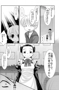 Page 36 of KBN Copybon Tsumeawase