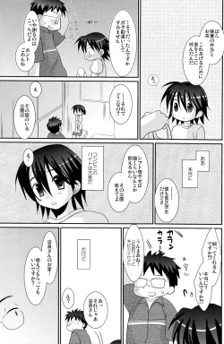 Page 65 of KBN Copybon Tsumeawase