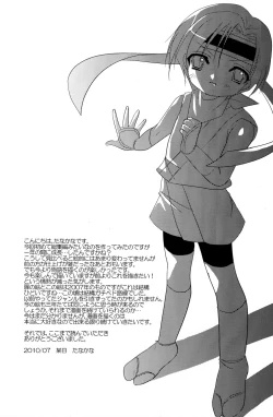 Page 73 of KBN Copybon Tsumeawase