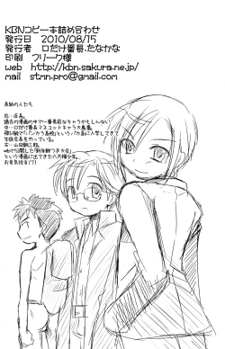 Page 74 of KBN Copybon Tsumeawase