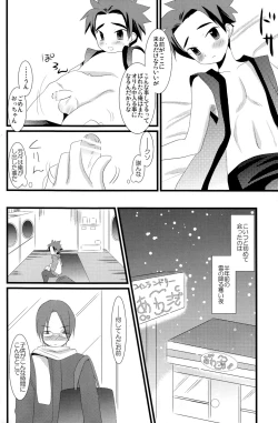 Page 8 of KBN Copybon Tsumeawase