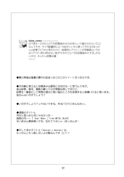 Page 20 of moccan x moccan