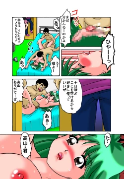 Page 15 of 女教師後編