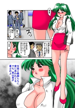 Page 4 of 女教師後編