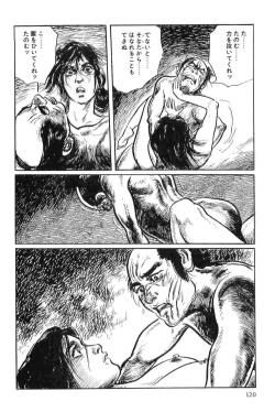 Page 123 of Hanzou no Mon Vol.3